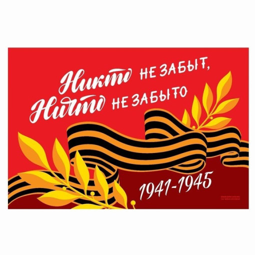 Бессмертный полк Бессмертный полк.